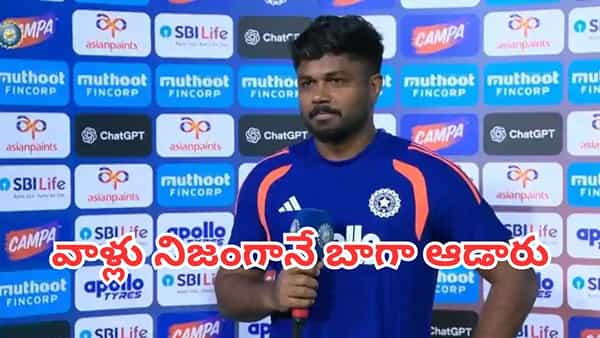 Sanju Samson: నాల్గో టీ20లో ఘోర ఓటమి.. బ్యాటింగ్ వైఫల్యంపై స్పందించిన సంజూ శాంసన్