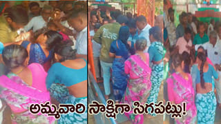 Watch: సరళ మైసమ్మ ఆలయంలో హక్కుల రచ్చ.. పొట్టుపొట్టుగా కొట్టుకున్న మహిళలు..!