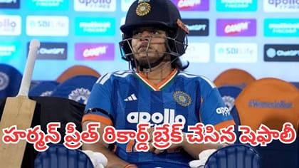 సిక్సర్లతో చరిత్ర సృష్టించిన షెఫాలీ వర్మ