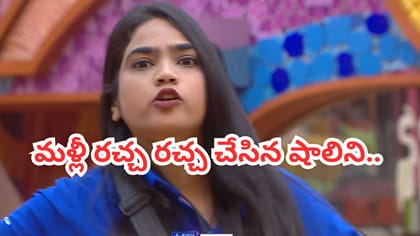పిచ్చెక్కినట్లు ప్రవర్తించిన షాలిని..