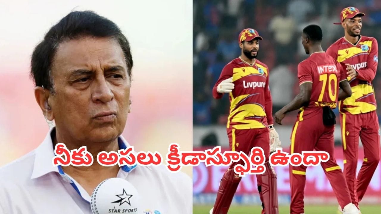 IND vs WI: గాయపడిన అర్ష్దీప్ను లక్ష్యంగా విండీస్ బౌలర్ ఓవరాక్షన్.. కామెంట్రీ బాక్స్ నుంచే గవాస్కర్ వార్నింగ్