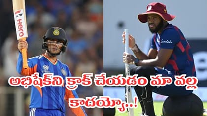 ప్లాన్ ఏ తస్సుమందని, ప్లాన్ బీతో వచ్చాం.. అయినా దంచేశాడయ్యా..!