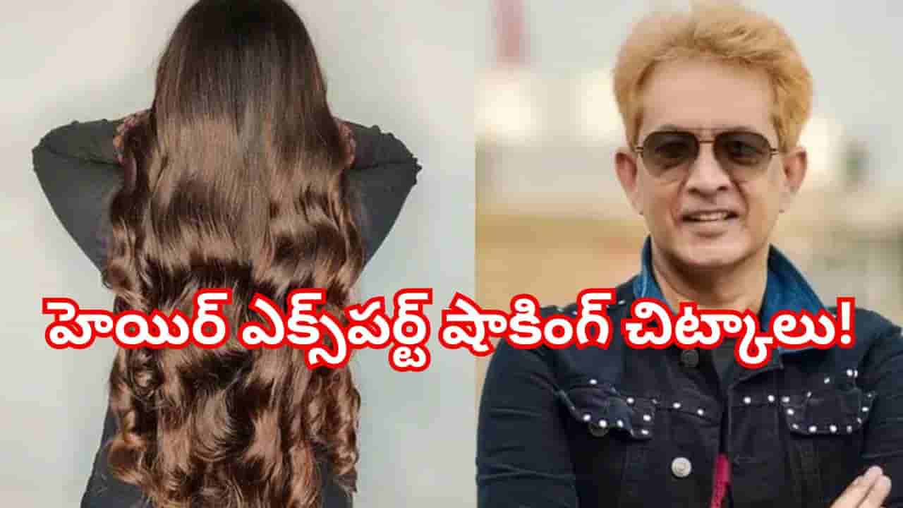 రోజూ షాంపూ చేస్తే జుట్టు ఊడిపోతుందా? హెయిర్ ఎక్స్పర్ట్ జావేద్ హబీబ్ షాకింగ్ చిట్కాలు!