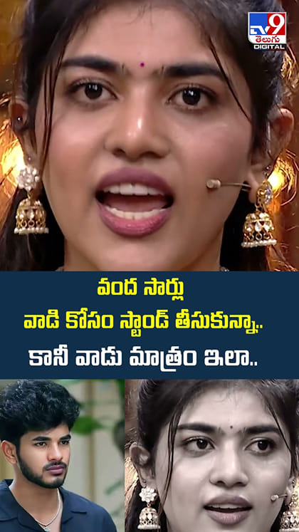 వంద సార్లు వాడి కోసం స్టాండ్ తీసుకున్నా.. కానీ వాడు మాత్రం ఇలా..