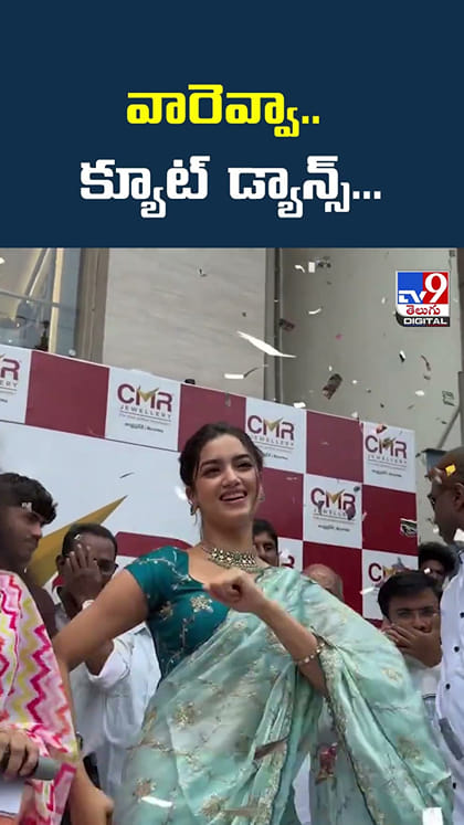 వారెవ్వా.. క్యూట్‌ డ్యాన్స్...