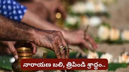 అకాల మరణం పొందిన వారికి శ్రాద్ధం ఎప్పుడు చేయాలి? వివాహిత స్త్రీలు