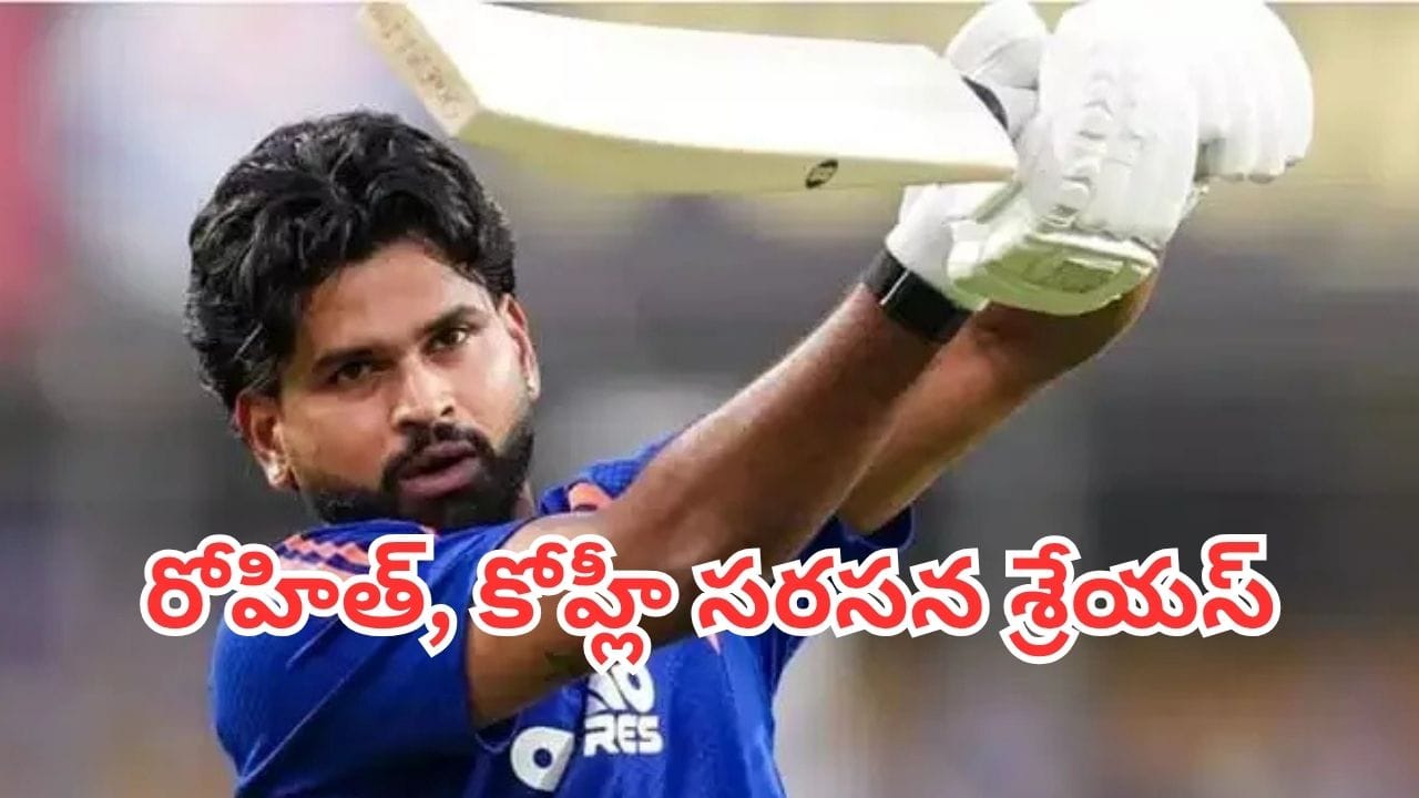 Shreyas Iyer: విరాట్ కోహ్లీ, రోహిత్ శర్మ ఎలైట్ క్లబ్లో చేరిన శ్రేయస్ అయ్యర్