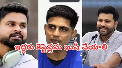 గిల్‌ను హ్యాపీగా ఉంచాలి.. రోహిత్ శర్మ కామెంట్స్ వైరల్