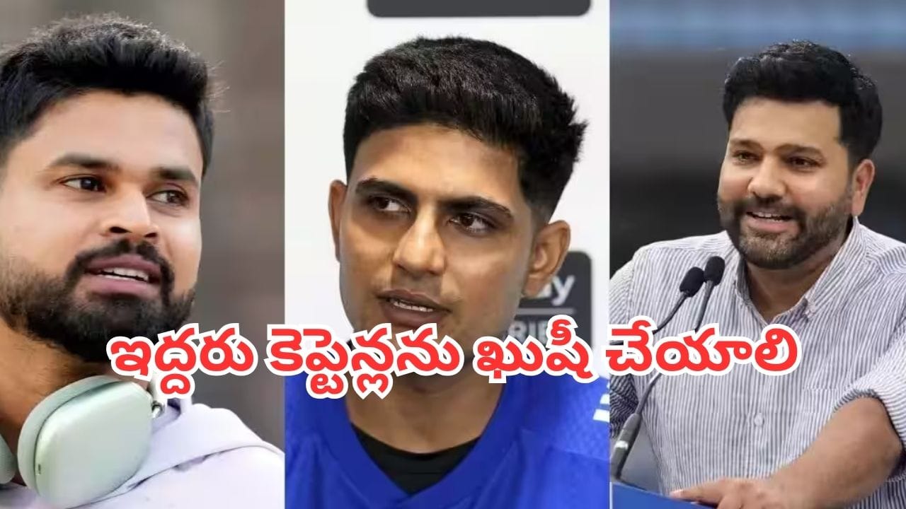 Rohit Sharma: 2027 వరల్డ్ కప్ ఆడాలి.. అందుకే గిల్ను హ్యాపీగా ఉంచాలి.. రోహిత్ శర్మ కామెంట్స్ వైరల్