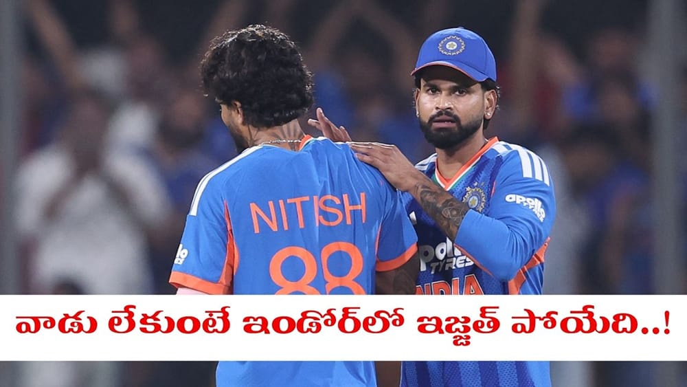 IND vs WI: వాడు లేకుంటే ఈ మ్యాచ్ గెలిచే వాళ్లం కాదు.. టర్నింగ్ పాయింట్ అదే..!
