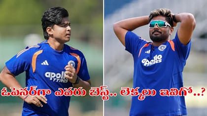 వైభవ్ vs శాంసన్.. ప్లేయింగ్ XIలో అసలు చోటు ఎవరికి దక్కాలి..?