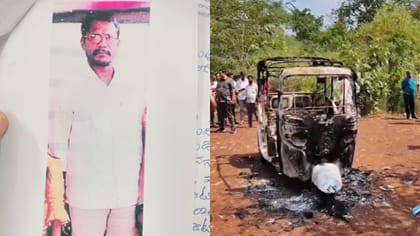 కిరాయి కోసమని వెళ్లి.. అడవిలో శవమై కనిపించిన ఆటో డ్రైవర్