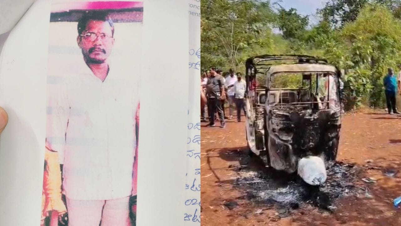 Telangana: కిరాయి కోసమని వెళ్లి.. అడవిలో శవమై కనిపించిన ఆటో డ్రైవర్.. ఏం జరిగిందో తెలిస్తే..