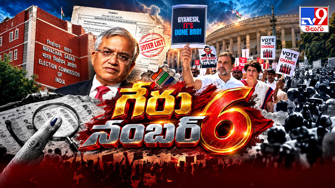 ఆరు చుట్టూ ప్యాన్ ఇండియా ఆర్భాటం.. టీమ్ రాహుల్ దెబ్బకు జ్ఞానేష్కు గండం తప్పదా?