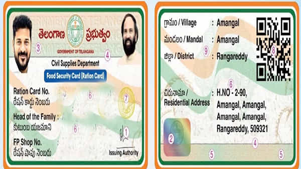 Smart Ration Card: స్మార్ట్ రేషన్ కార్డులో మీ పేరు లేదా.. టెన్షనొద్దు.. ఫోన్లోనే ఈజీగా ఇలా సరిచేసి, డౌన్లోడ్ చేసుకోండి