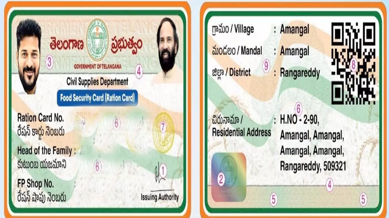 Smart Ration Card: స్మార్ట్ రేషన్ కార్డులో మీ పేరు లేదా.. టెన్షనొద్దు.. ఫోన్లోనే ఈజీగా ఇలా సరిచేసి, డౌన్లోడ్ చేసుకోండి