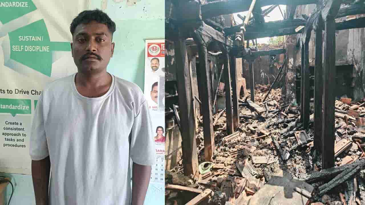 ఛీఛీ నువ్వేం కొడుకువురా.. జల్సాల కోసం కన్నతల్లి ఇంటికే నిప్పుపెట్టిన కుమారుడు..