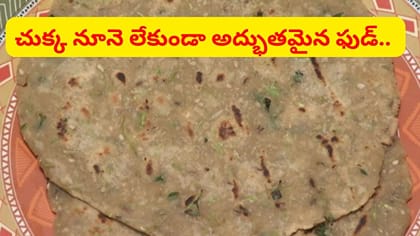 .. బరువు తగ్గాలనుకునే వారికి, డయాబెటిస్ ఉన్న వారికి ఇదే బెస్ట్