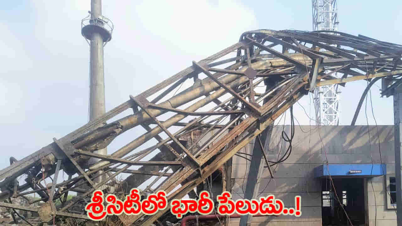 శ్రీసిటీ టిల్ హెల్త్ కేర్లో ఘోర ప్రమాదం.. బాయిలర్ బ్లాస్ట్తో నలుగురు కార్మికులు మృతి!