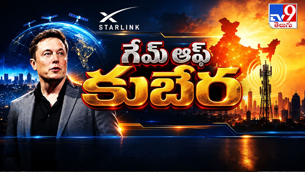 ధన మదమా? నోటి మందమా? వ్యాపారం కోసం దిగజారిన అపర కుబేరుడు..!