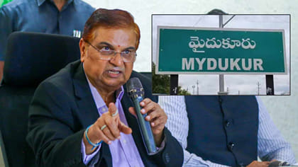 మైదుకూరు మున్సిపల్ ఎన్నిక నిలిపివేత..!