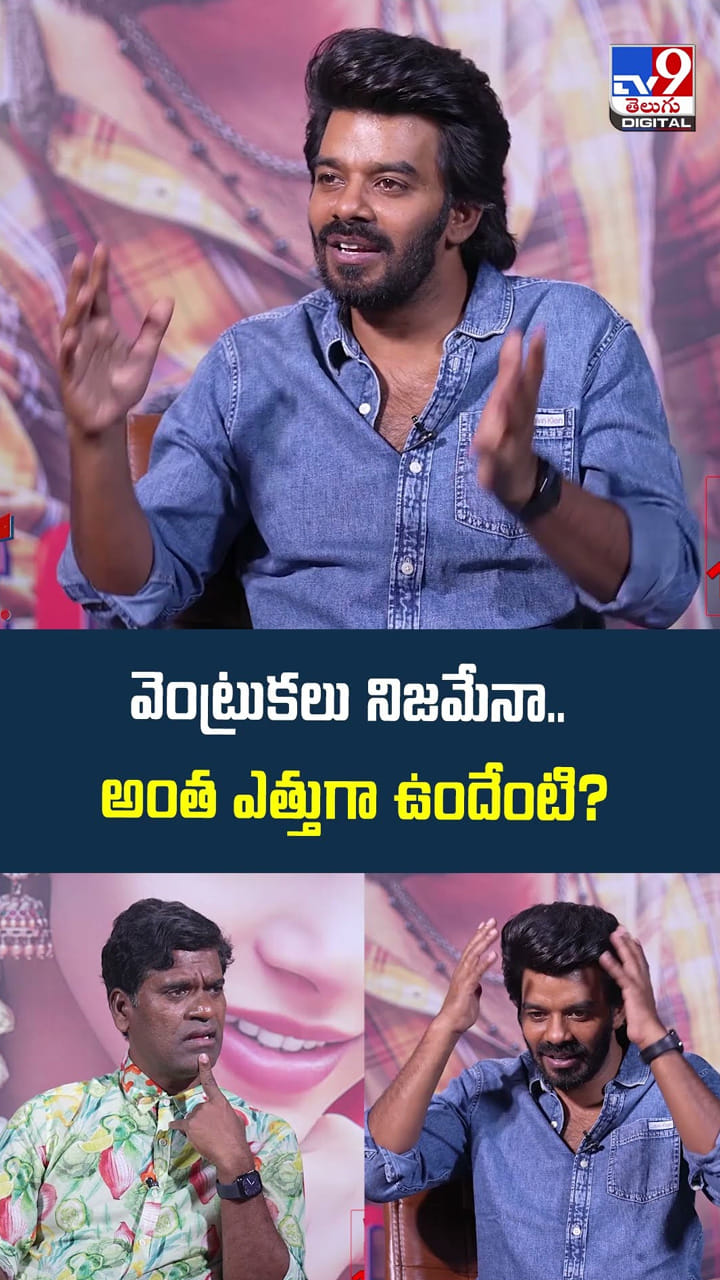 వెంట్రుకలు నిజమేనా.. అంత ఎత్తుగా ఉందేంటి?