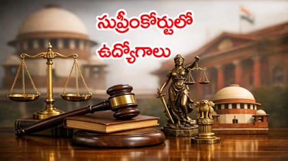 ప్రభుత్వ జాబ్ కోసం చూస్తున్నారా? సుప్రీంకోర్టులో 130 ఉద్యోగాలు