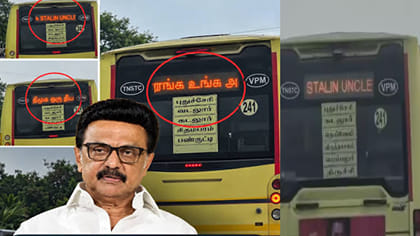 బస్సులో డిజిటల్ బోర్డు వివాదం.. ఐదుగురి సస్పెన్షన్!