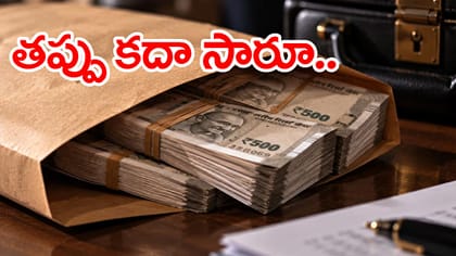 రూ.5 కోట్ల లంచం డిమాండ్‌.. పోలీస్‌ ఇన్‌స్పెక్టర్‌ అరెస్ట్‌!