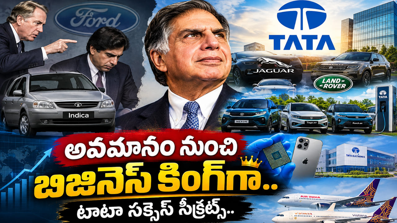 చేతకాదన్న చోటే లక్షల కోట్ల సామ్రాజ్యం.. భారతీయుడి జీవితంలో భాగమైన టాటా సక్సెస్ సీక్రెట్ ఇదే..