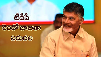 మున్సిపల్ ఎన్నికలకు టీడీపీ మాస్టర్ ప్లాన్..!