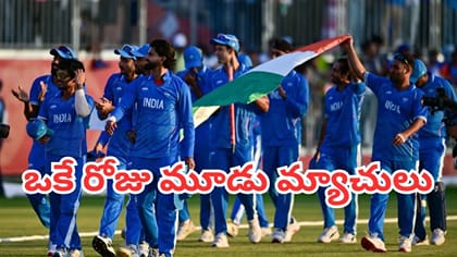 ఉదయం టెస్ట్.. మధ్యాహ్నం వన్డే.. రాత్రి టీ20.. ఫ్యాన్స్‌కి పండుగే