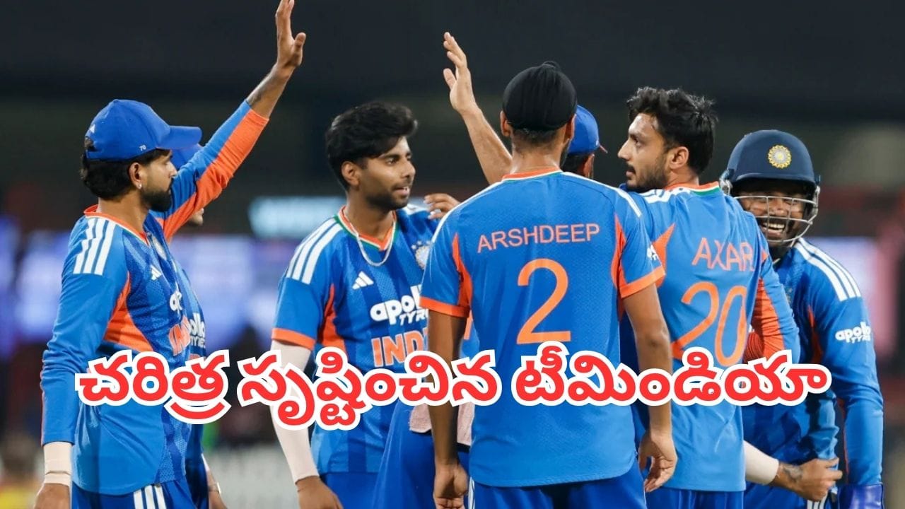 Team India: టీ20 క్రికెట్లో సరికొత్త చరిత్ర సృష్టించిన టీమిండియా.. తొలి ఆసియా జట్టుగా భారత్