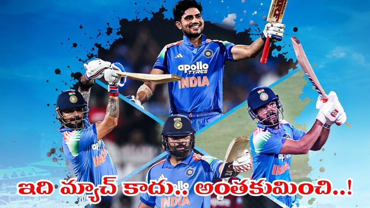 ఒకట్రెండు కాదు.. వన్డే హిస్టరీలోనే ఫస్ట్ టైం ఇలా.. తొలి టీంగా చరిత్ర సృష్టించిన భారత్..!