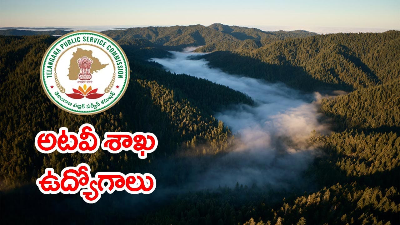 తెలంగాణలో 1,395 ఫారెస్ట్ బీట్ ఆఫీసర్ పోస్టుల భర్తీకి నోటిఫికేషన్