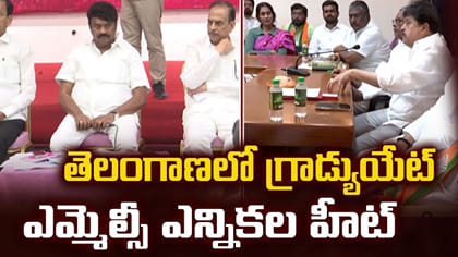 పట్టభద్రుల ఓట్ల వేట.. ప్రచారంతో కాంగ్రెస్ దూకుడు.. అభ్యర్థులపై..