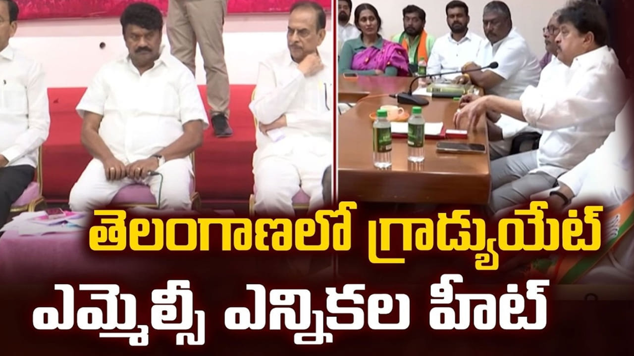 Telangana: పట్టభద్రుల ఓట్ల వేట.. ప్రచారంతో కాంగ్రెస్ దూకుడు.. అభ్యర్థులపై బీఆర్ఎస్, బీజేపీ మంతనాలు..