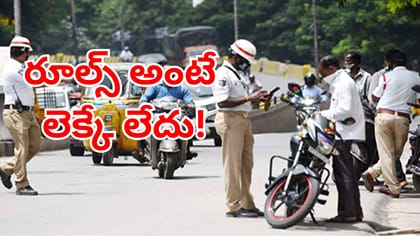 తెలంగాణలో రికార్డ్ స్థాయిలో ట్రాఫిక్ ఉల్లంఘనలు.. జస్ట్ 32 నెలల్లో