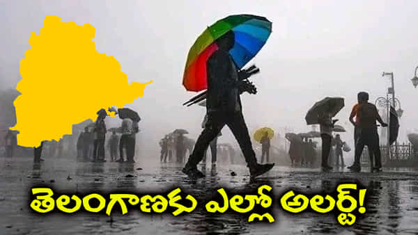 తెలంగాణ వైపు దూసుకొస్తున్న ఆర్నబ్ తుఫాన్.. పలు జిల్లాలకు ఎల్లో అలర్ట్..!