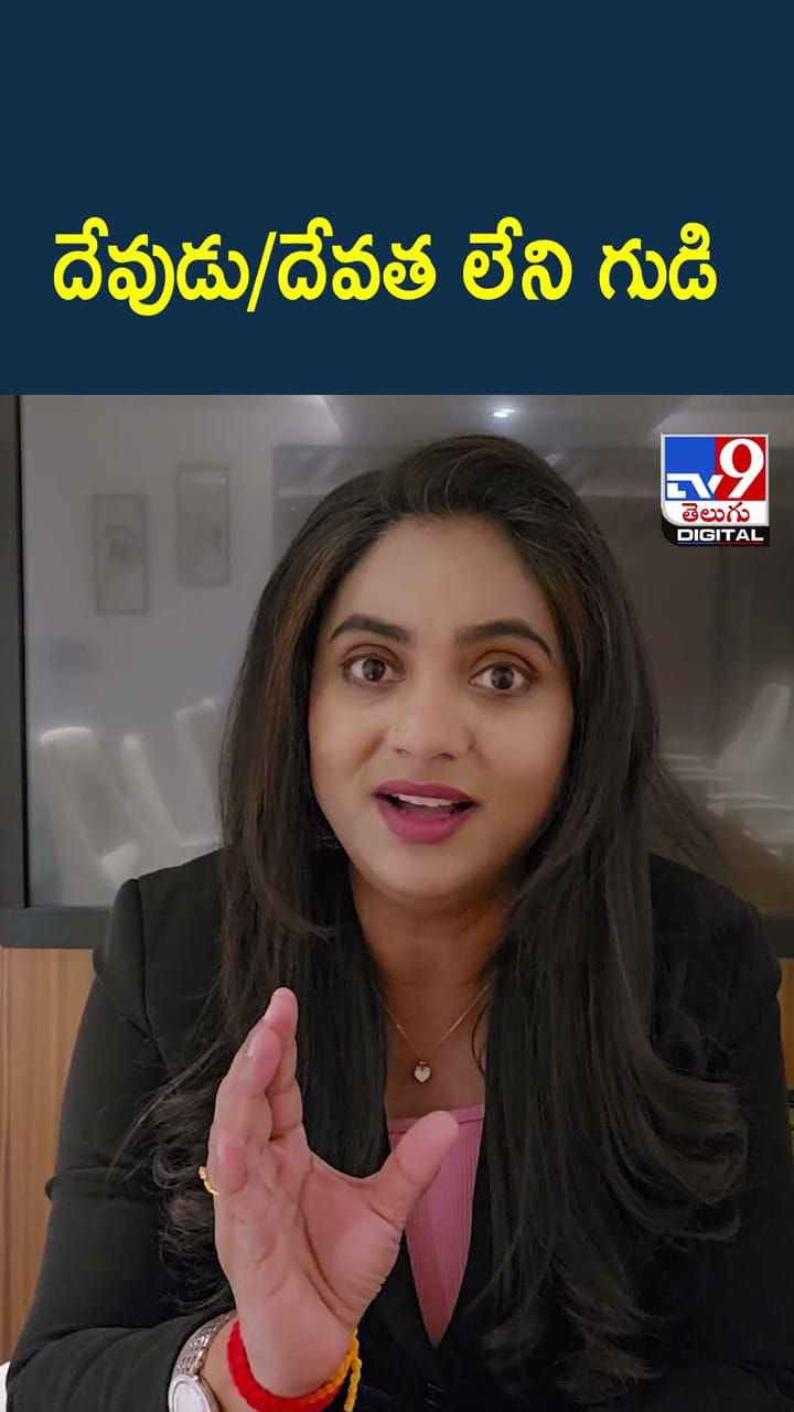దేవుడు/దేవత లేని గుడి