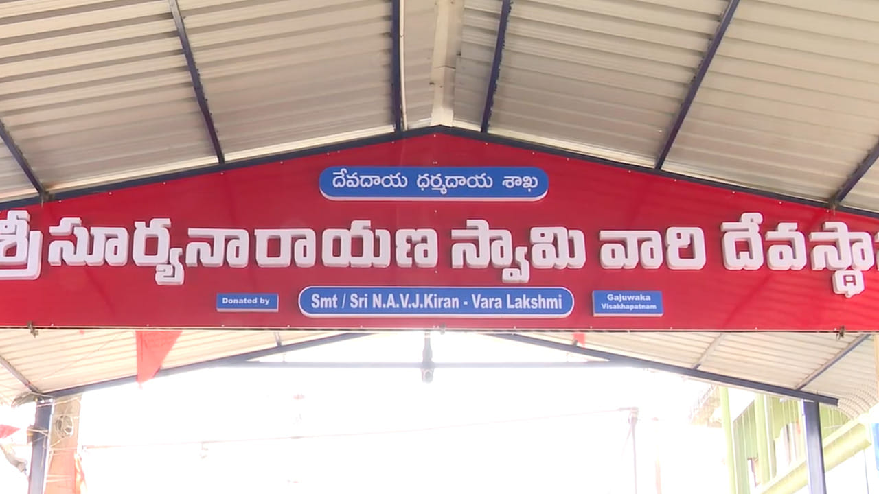  ఎంతో మహిమాన్వితమైన అరసవల్లి శ్రీ సూర్యనారాయణ స్వామి ఆలయంలో ప్రతియేట మార్చి, అక్టోబర్ నెలలలో ఓ అద్భుత దృశ్యం ఆవిష్కృతం అవుతూ ఉంటుంది. సూర్య గమనం ఆదరంగా ప్రతి ఏటా దక్షిణాయంలో అక్టోబర్ 1, 2 తేదీలు, ఉత్తరాయణంలో మార్చి 9,10 తేదీల్లో ఆలయ గర్భగుడిలోని మూల విరాట్‌ను సూర్యకిరణాలు నేరుగా తాకడం అరసవల్లి ఆలయంలోని ప్రత్యేకం.  ఈ అద్భుత దృశ్యాన్ని చూసేందుకు ప్రతి సారి ఎక్కడెక్కడి నుండో భక్తులు ఆలయానికి భారీగా తరలి వస్తూ ఉంటారు. అయితే ఈసారి అక్టోబర్ 1న జరగబోయే ప్రక్రియను చూసేoదుకు గురువారం ఉదయం శ్రీకాకుళం MLA గొoడు శంకర్ సహా వివిధ ప్రాంతాలకు చెందిన  భక్తులు భారీగా తరలి రాగా వారిని ఈసారి సూర్య కిరణాలు కొంత నిరాశకు గురిచేశాయి.
