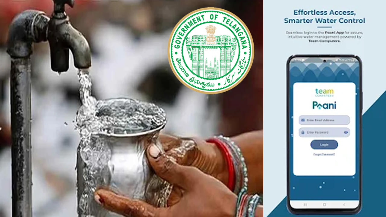 Telangana: తెలంగాణ ప్రభుత్వం కీలక నిర్ణయం.. నీటి దుర్వినియోగాన్ని అరికట్టేందుకు జలమండలి ‘PAANI’ యాప్