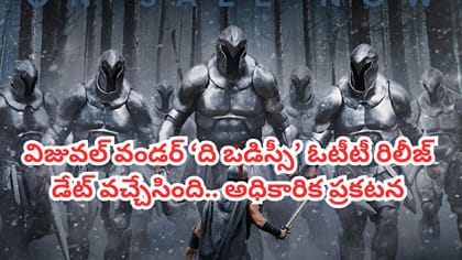 ఇట్స్ అఫీషియల్.. ఓటీటీలోకి క్రిస్టోఫర్ నోలన్ 'ది ఒడిస్సీ'