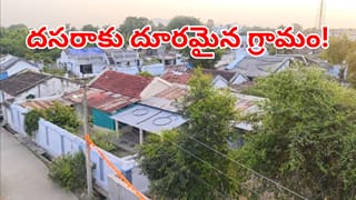 Telangana: పండుగను మింగేసిన ఆధిపత్య పోరు.. 46 ఏళ్లుగా దసరాకు దూరమైన గ్రామం..