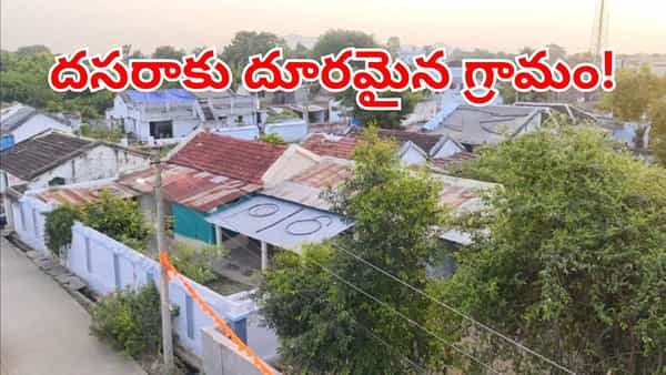 Telangana: పండుగను మింగేసిన ఆధిపత్య పోరు.. 46 ఏళ్లుగా దసరాకు దూరమైన గ్రామం..