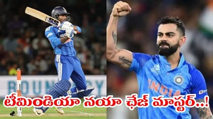 కోహ్లీ తర్వాత తిలక్ వర్మే.. టీ20 ఛేజింగ్‌లో అరుదైన రికార్డ్
