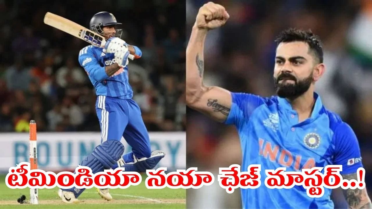 Tilak Varma: టీ20ల్లో కోహ్లీ వారసుడు ఇతనే.. ఛేజింగ్ అంటే చిర్రెత్తిపోతున్నాడుగా..!