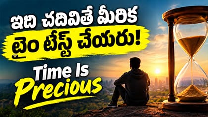 రూ.100 కోట్లు ఇస్తామన్నా.. రేపు ఉదయం లేవలేరంటే తీసుకుంటారా?