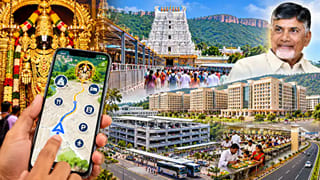 తిరుపతిలో రూ.3222 కోట్ల అభివృద్ధి పనులు.. వర్చువల్‌గా సీఎం చంద్రబాబు శంకుస్థాపన