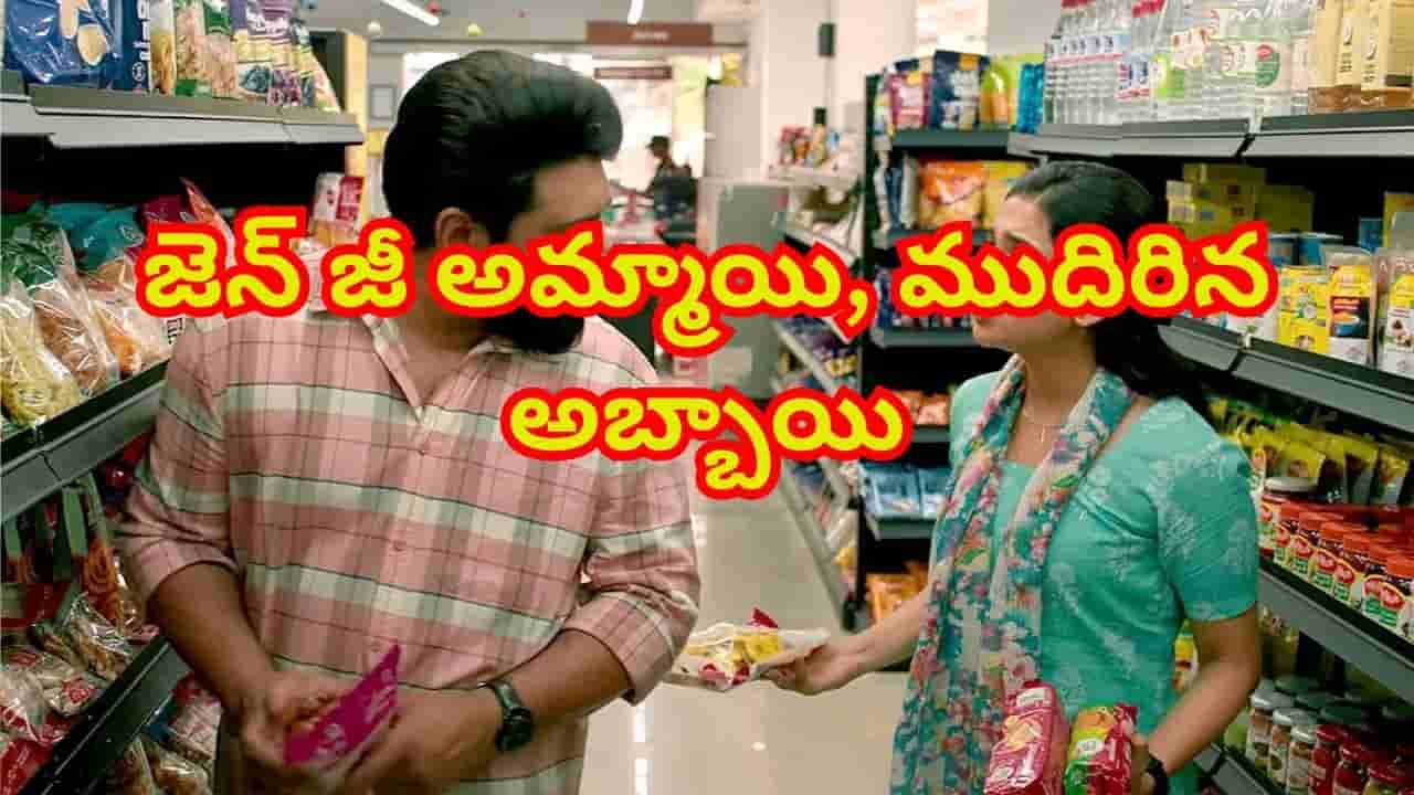 చిన్న సినిమాకు కొండంత క్రేజ్.. జెన్ జీ అమ్మాయి, ముదిరిన అబ్బాయి ! దుమ్మురేపుతున్న సినిమా